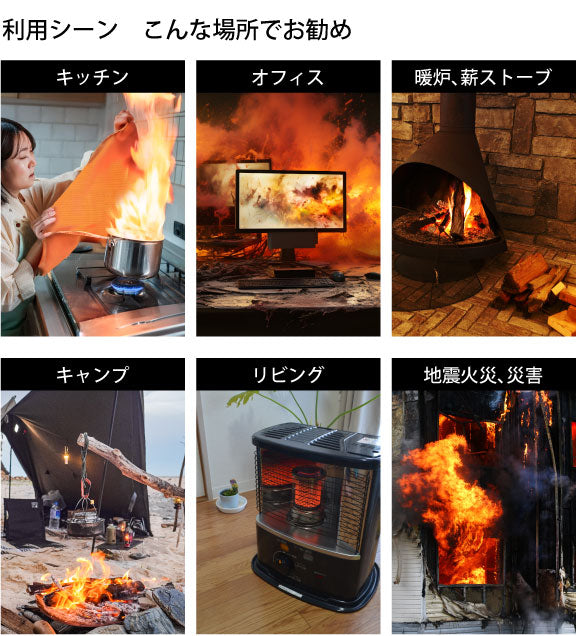 FIRELIGHTERSファイヤーブランケット