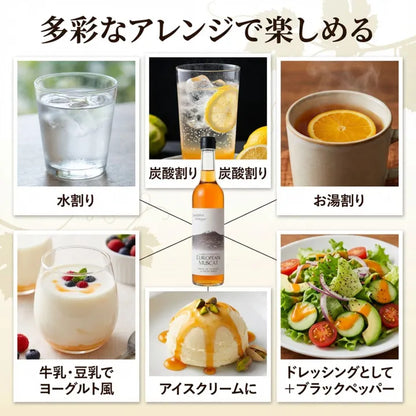 スペシャリストビネガーシリーズ ヨーロピアンマスカット 500ml