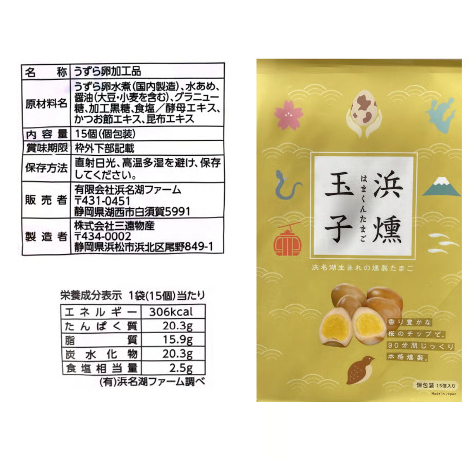 うずらの燻製玉子