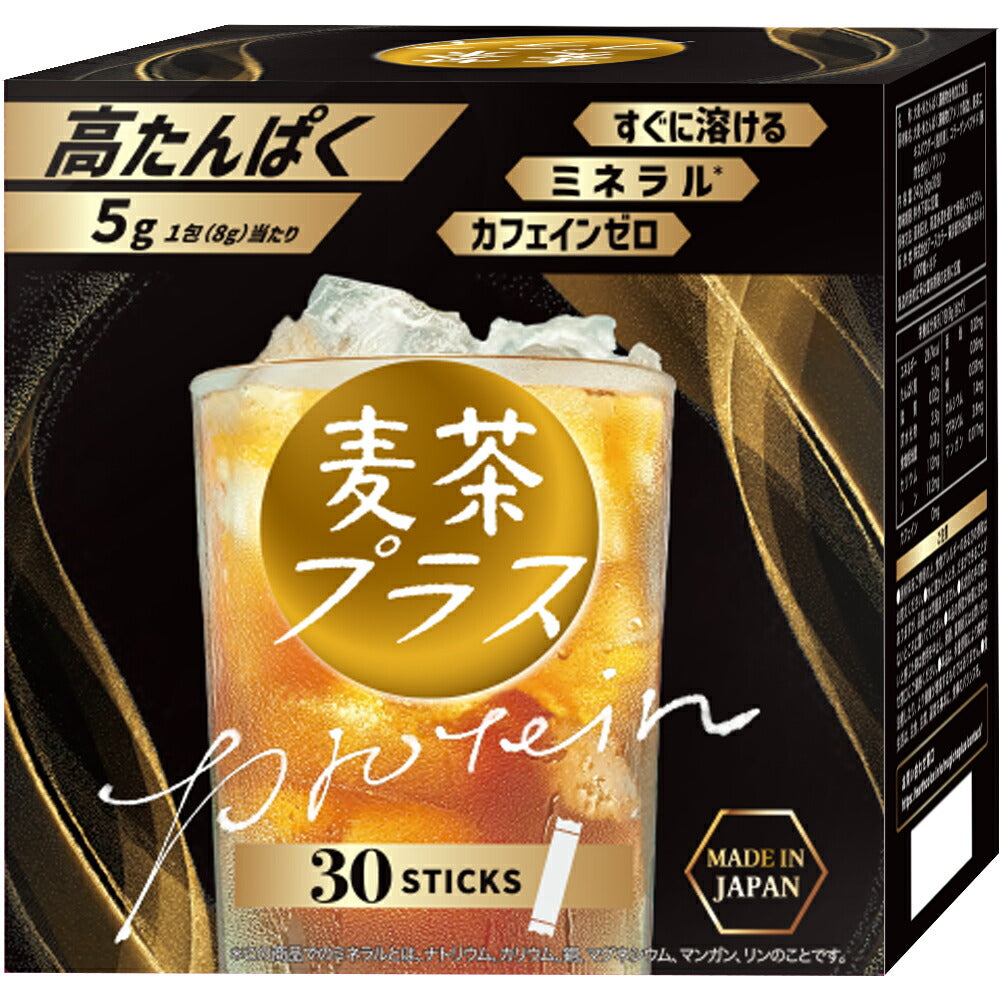 麦茶プラス メイン画像