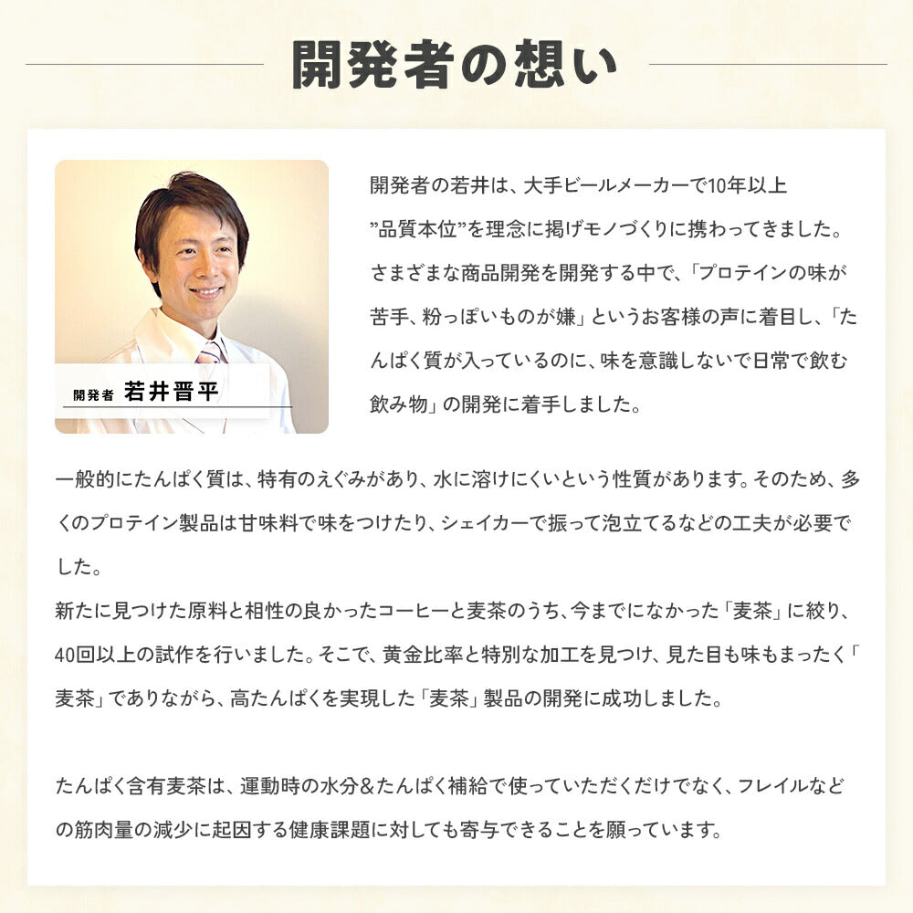 麦茶プラス 背景白