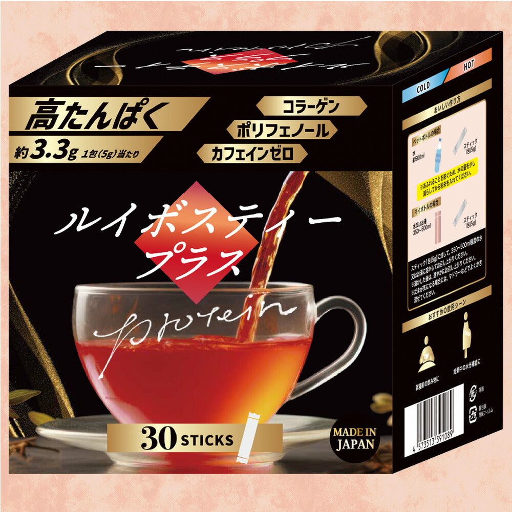 ルイボスティープラス メイン画像