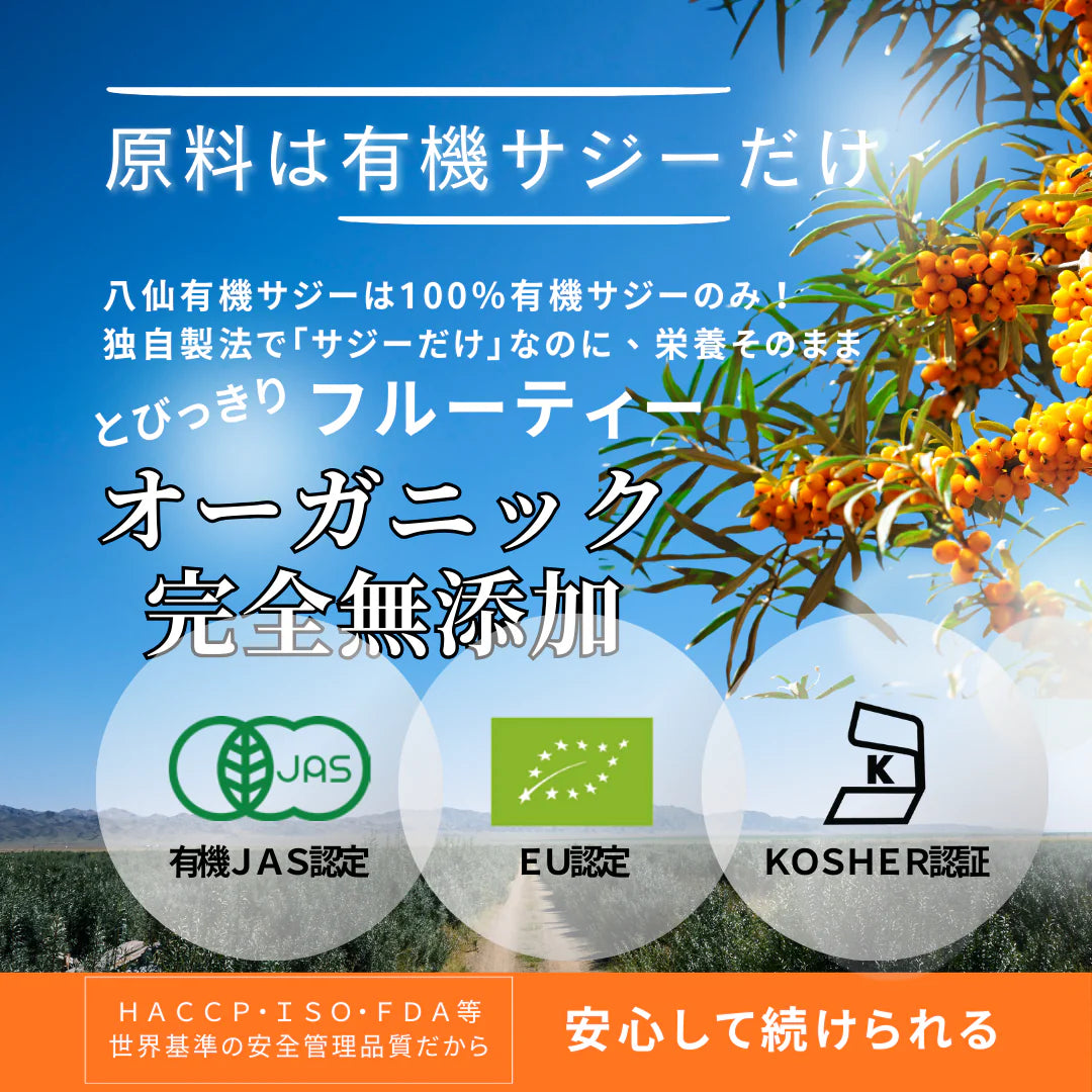 有機アルタイサジー