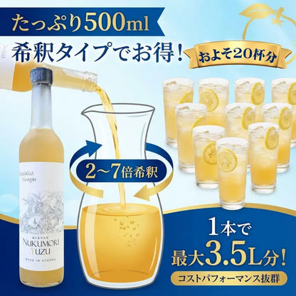 スペシャリストビネガーシリーズ ぬくもりユズ 500ml