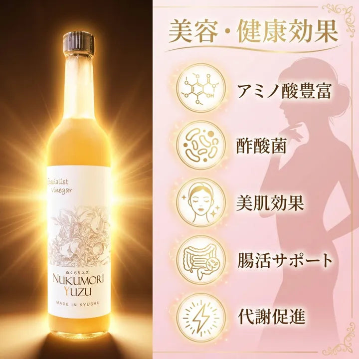 スペシャリストビネガーシリーズ ぬくもりユズ 500ml