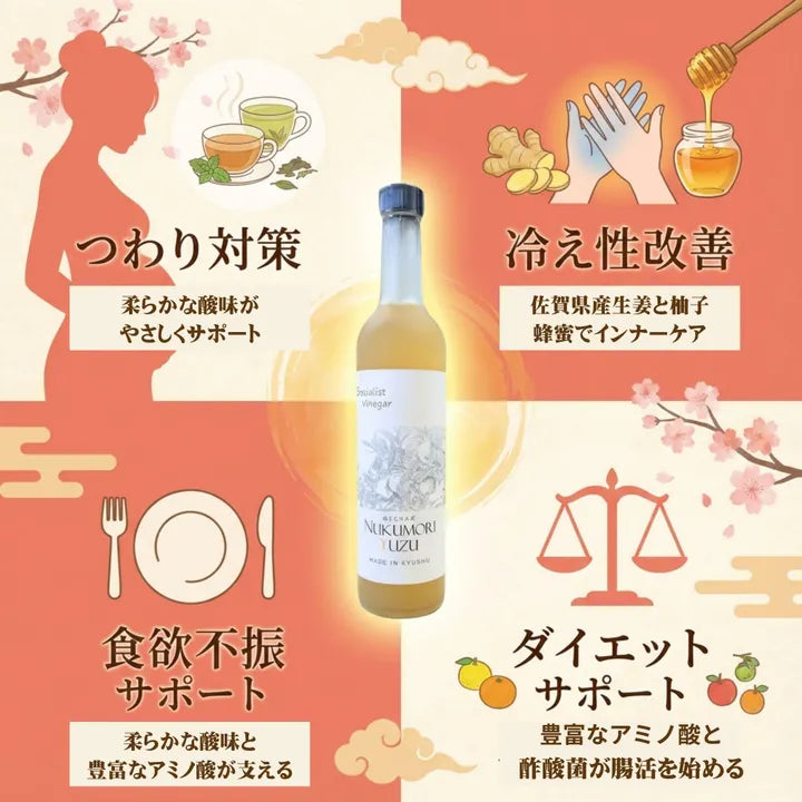 スペシャリストビネガーシリーズ ぬくもりユズ 500ml