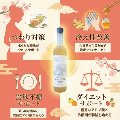 スペシャリストビネガーシリーズ ぬくもりユズ 500ml