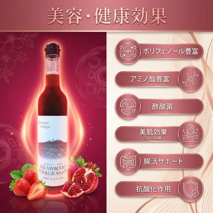 スペシャリストビネガーシリーズ ストロベリーザクロ 500ml